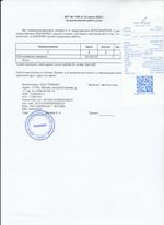 Кассовые чеки с подтверждением в Азнакаево