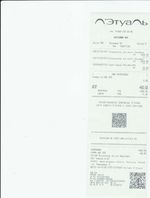 Кассовые чеки с подтверждением в Азнакаево