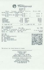 Кассовые чеки с подтверждением в Азнакаево
