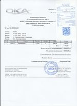 Кассовые чеки с подтверждением в Азнакаево