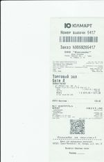 Кассовые чеки с подтверждением в Азнакаево