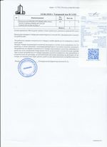 Кассовые чеки с подтверждением в Азнакаево